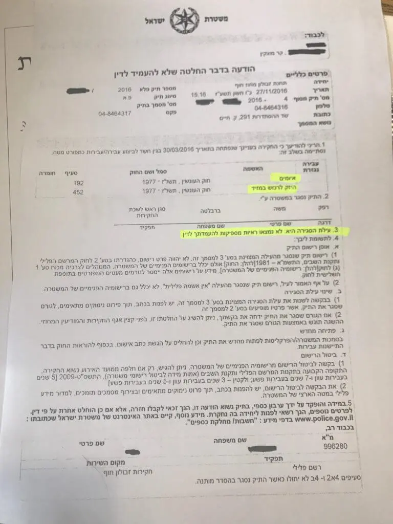 סגירת תיק פלילי אלימות במשפחה