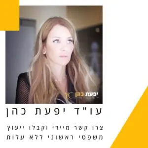 עורך דין פלילי מומלץ