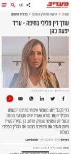 משפט ופלילי עו"ד יפעת כהן