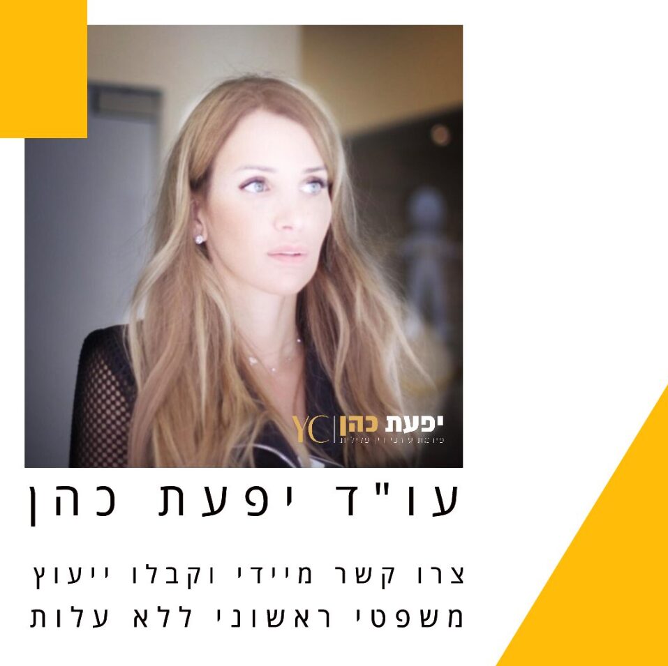 עורך דין פלילי מומלץ