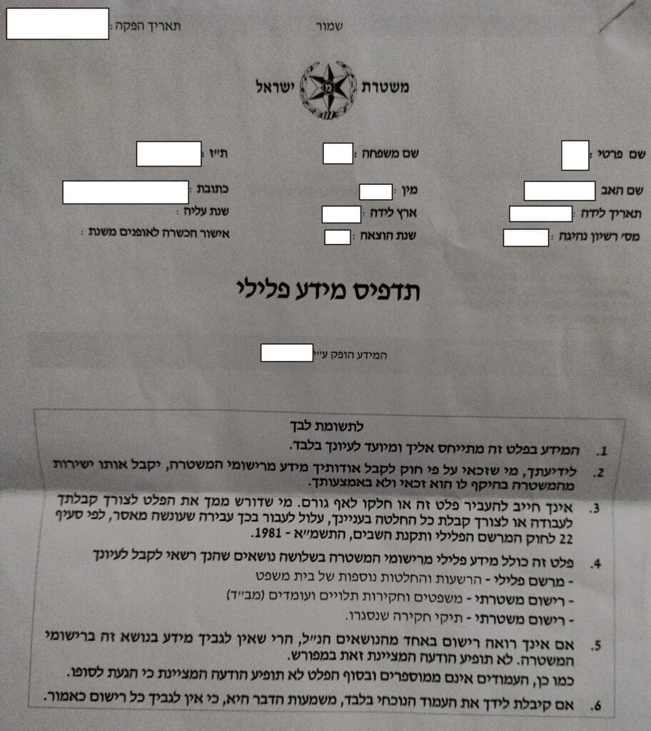 תעודת יושר דוגמא